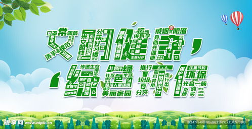 綠色環(huán)保設(shè)計圖