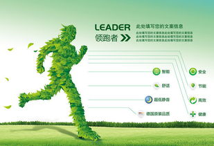 環(huán)保畫冊設計圖片下載