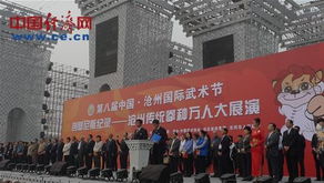 滄州武術與黃驊冬棗 文武相映，共展獅城風采