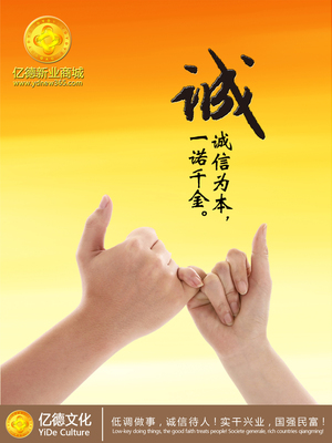 三無人員如何創(chuàng)業(yè)？億德新業(yè)商城精準(zhǔn)布局互聯(lián)網(wǎng)商品銷售