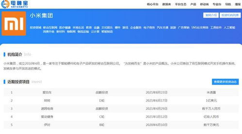 小米零售電商生態(tài)鏈投資布局解析 轉(zhuǎn)轉(zhuǎn)、粉象生活、閃回收等如何構(gòu)筑互聯(lián)網(wǎng)商品銷(xiāo)售新矩陣