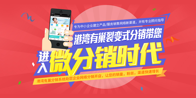 港灣有巢 以創(chuàng)新系統(tǒng)驅(qū)動(dòng)互聯(lián)網(wǎng)商品銷售新生態(tài)